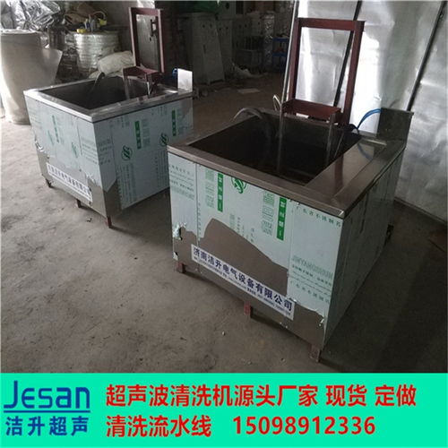 螺杆超声清洗设备洁升超声维修