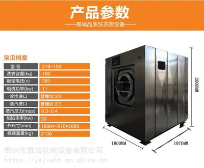 雅洁XTQ-100大型全自动洗脱一体机酒店洗衣房洗涤设备东南亚越南缅甸热销中