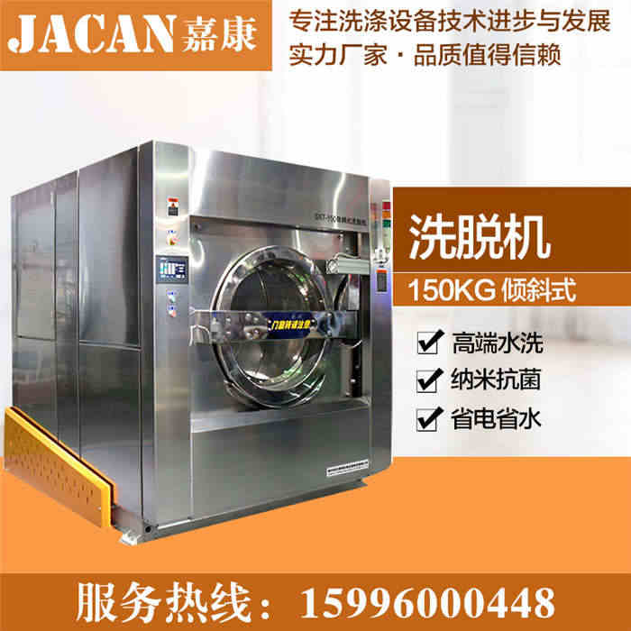 毛巾洗涤设备报价 厂家