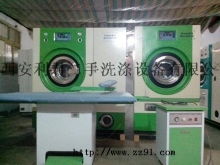 回收洗涤设备二手干洗机二手干洗设备二手干洗店设备 供应洗涤设备二手干洗机二手干洗设备二手干洗店设备 洗涤设备二手干洗机二手干洗设备二手干洗店设备价格
