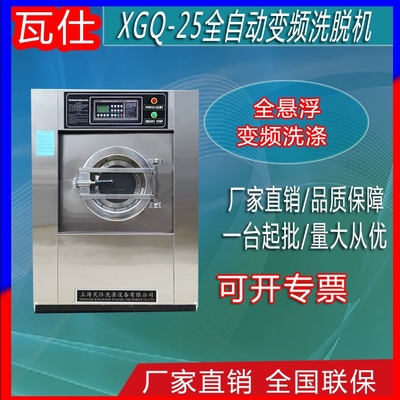 整熨洗涤设备产品