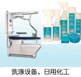 整熨洗涤设备_福士洁洗涤设备