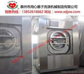 xgq 70fa全自动洗脱机,清洗脱水一体,毛巾布草清洗设备
