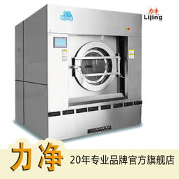 武汉宾馆专业洗涤设备价格 力净洗涤设备制造公司